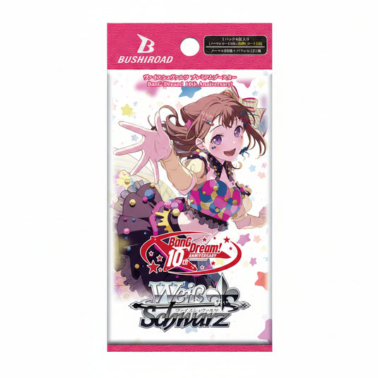 Weiss Schwarz BanG Dream! 10th Anniversary! Premium Booster Pack